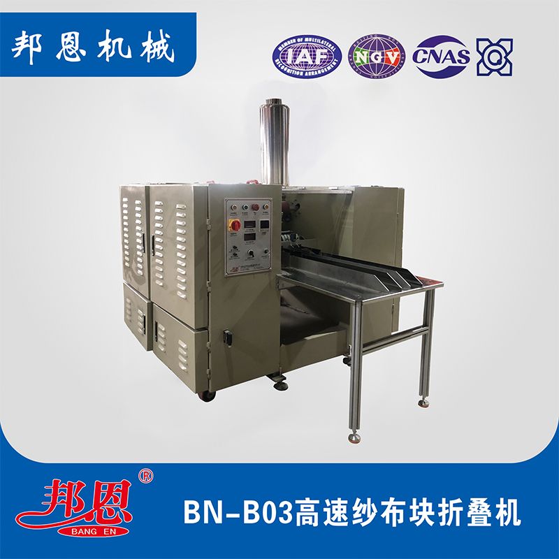 衛材廠降本神器！這款醫用紗布折疊機太懂生產痛點了?