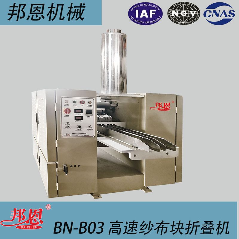 紗布折疊機(jī)｜告別手折亂象，省工更規(guī)整