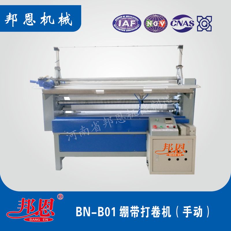 裹紙繃帶打卷機(jī)｜適配多場景，打卷快速省心